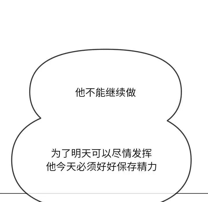 [韩国漫画] 恶女勾勾缠 剧情,女学生,巨乳大奶#[185P]-83