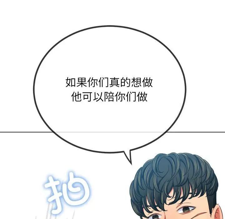 [韩国漫画] 恶女勾勾缠 剧情,女学生,巨乳大奶#[185P]-87