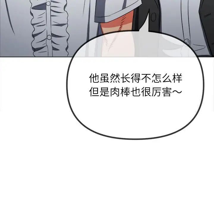 [韩国漫画] 恶女勾勾缠 剧情,女学生,巨乳大奶#[185P]-89