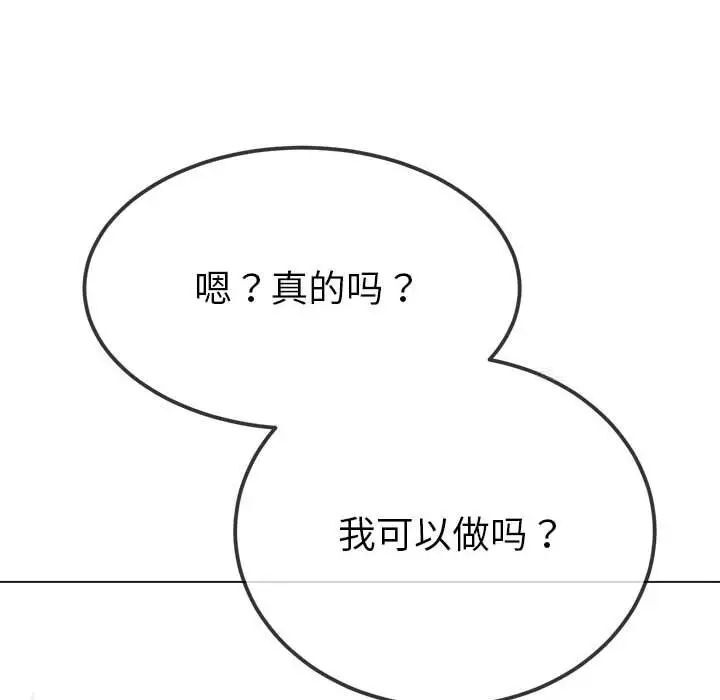 [韩国漫画] 恶女勾勾缠 剧情,女学生,巨乳大奶#[185P]-90