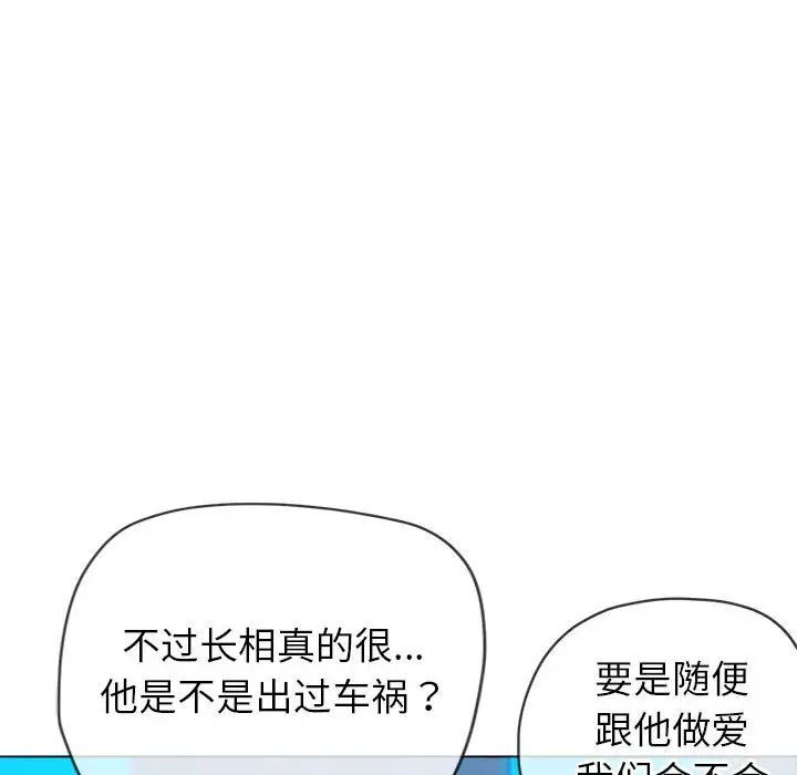 [韩国漫画] 恶女勾勾缠 剧情,女学生,巨乳大奶#[185P]-96