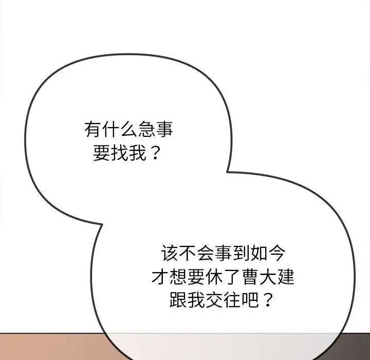 [韩国漫画] 恶女勾勾缠 剧情,女学生,巨乳大奶#[183P]-146