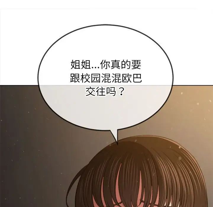 [韩国漫画] 恶女勾勾缠 剧情,女学生,巨乳大奶#[183P]-152