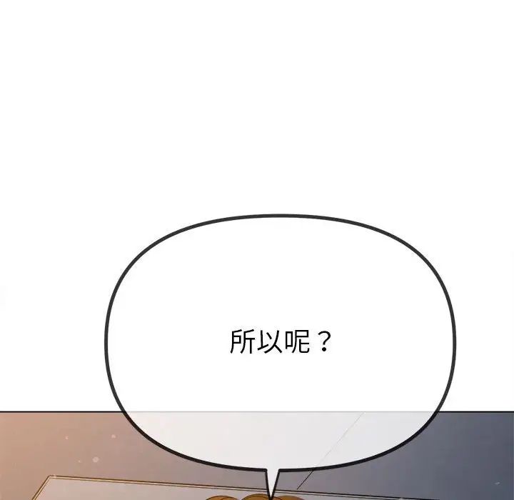 [韩国漫画] 恶女勾勾缠 剧情,女学生,巨乳大奶#[183P]-162