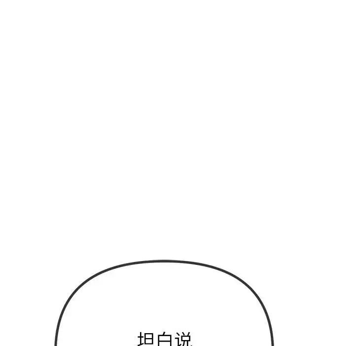 [韩国漫画] 恶女勾勾缠 剧情,女学生,巨乳大奶#[183P]-165