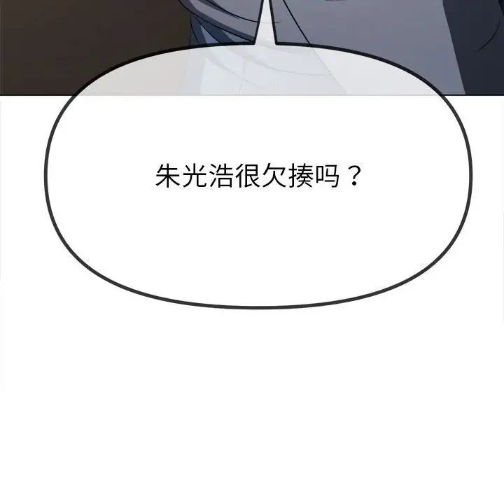 [韩国漫画] 恶女勾勾缠 剧情,女学生,巨乳大奶#[183P]-169