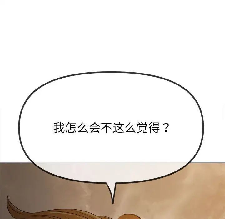 [韩国漫画] 恶女勾勾缠 剧情,女学生,巨乳大奶#[183P]-170