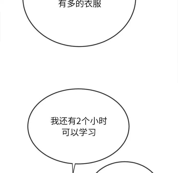 [韩国漫画] 恶女勾勾缠 剧情,女学生,巨乳大奶#[183P]-22