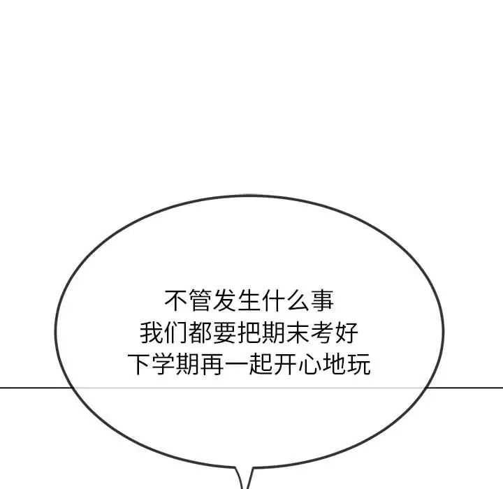 [韩国漫画] 恶女勾勾缠 剧情,女学生,巨乳大奶#[183P]-29