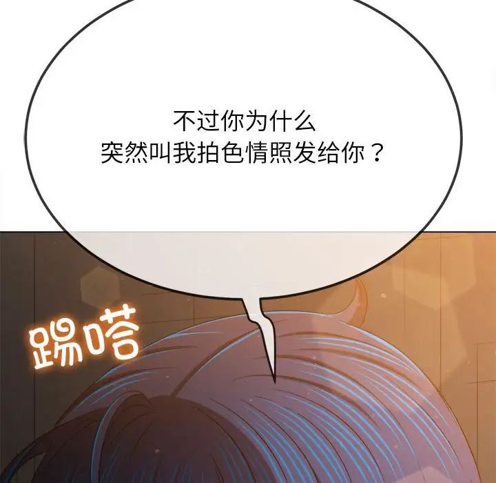 [韩国漫画] 恶女勾勾缠 剧情,女学生,巨乳大奶#[183P]-50