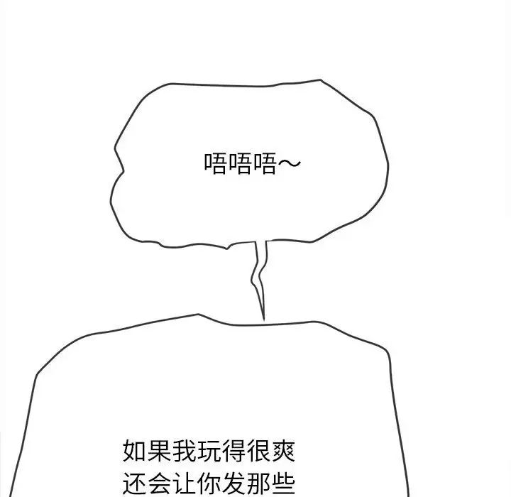 [韩国漫画] 恶女勾勾缠 剧情,女学生,巨乳大奶#[183P]-53