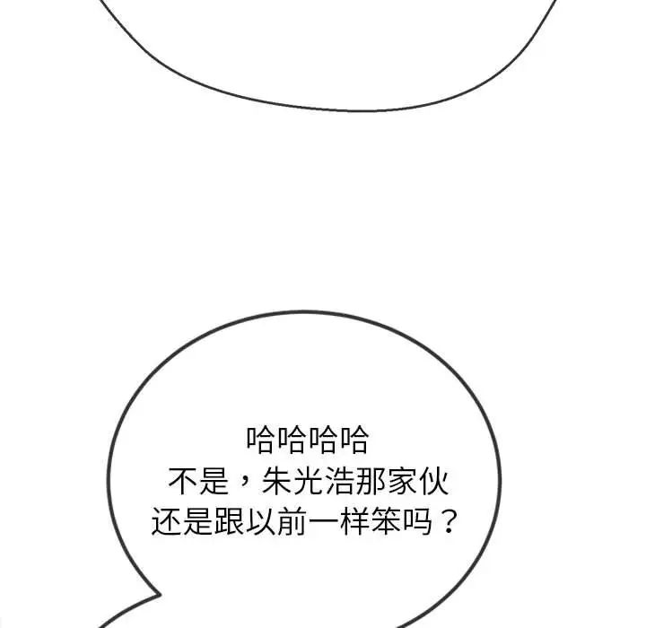 [韩国漫画] 恶女勾勾缠 剧情,女学生,巨乳大奶#[183P]-56