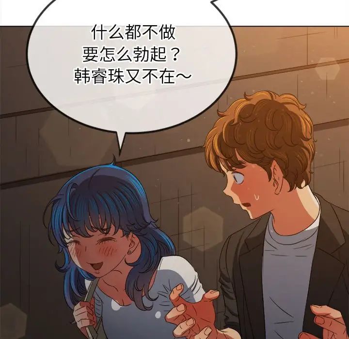 [韩国漫画] 恶女勾勾缠 剧情,女学生,巨乳大奶#[183P]-57