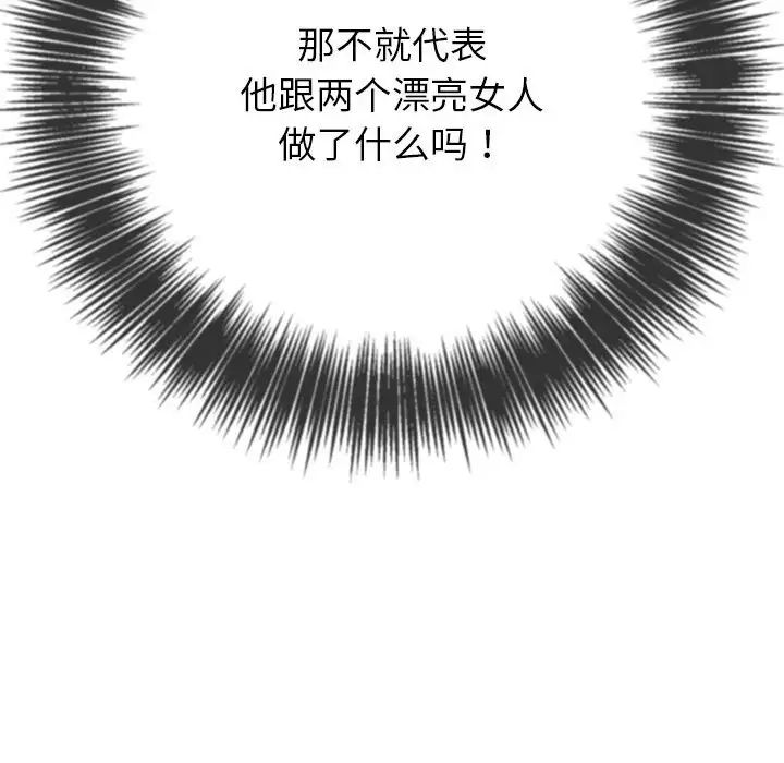 [韩国漫画] 恶女勾勾缠 剧情,女学生,巨乳大奶#[183P]-65