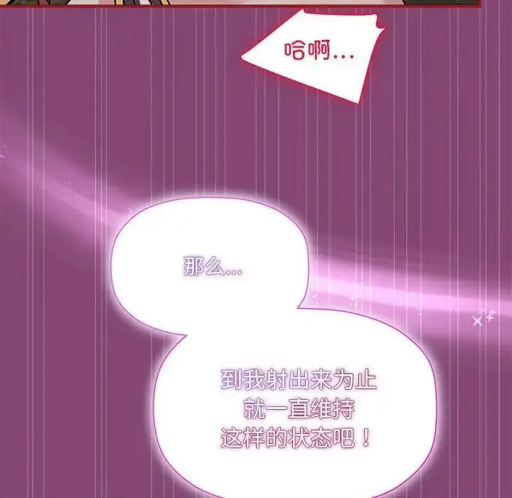 [韩国漫画] 恶女勾勾缠 剧情,女学生,巨乳大奶#[118P]-36