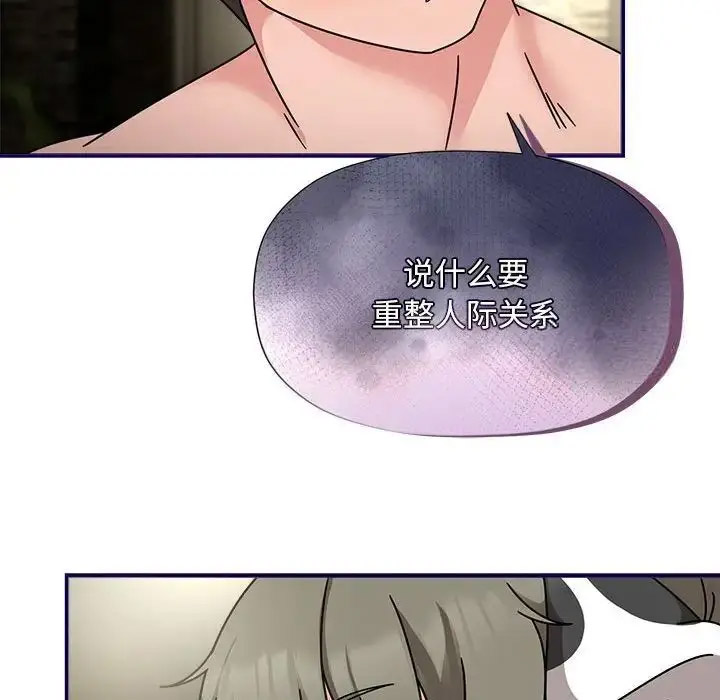 [韩国漫画] 恶女勾勾缠 剧情,女学生,巨乳大奶#[118P]-95