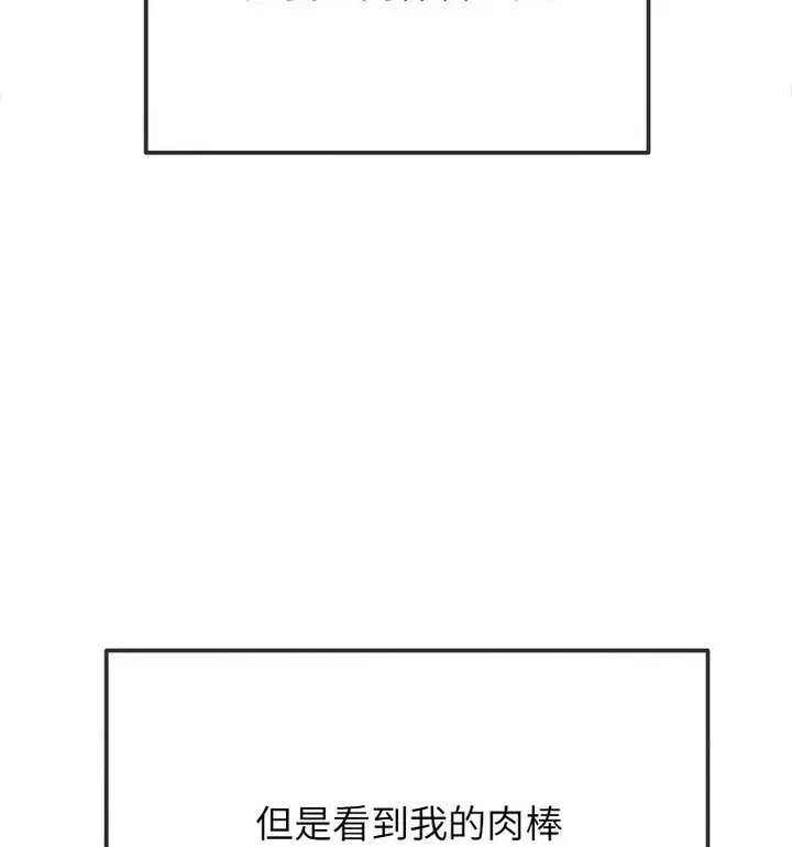 [韩国漫画] 恶女勾勾缠 剧情,女学生,巨乳大奶#[191P]-110