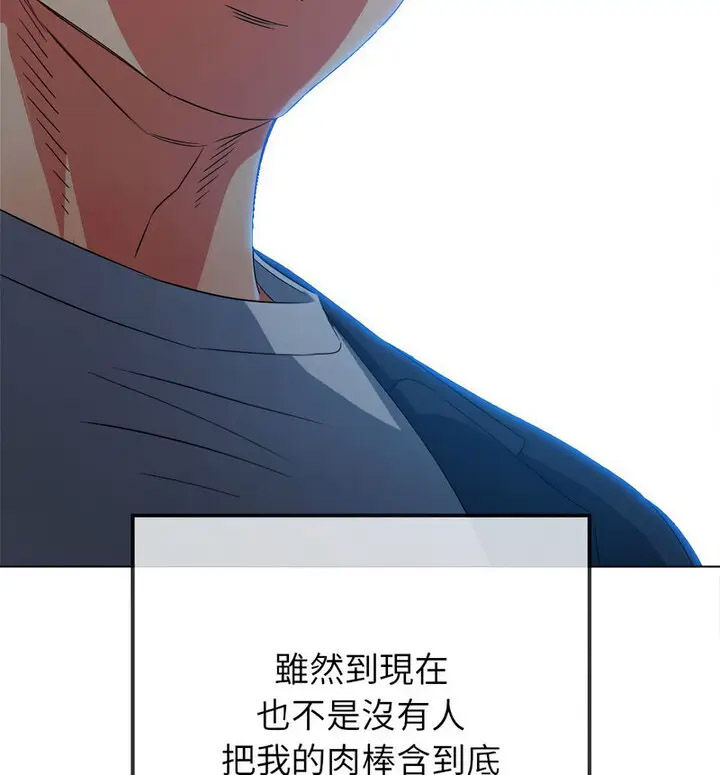 [韩国漫画] 恶女勾勾缠 剧情,女学生,巨乳大奶#[191P]-111