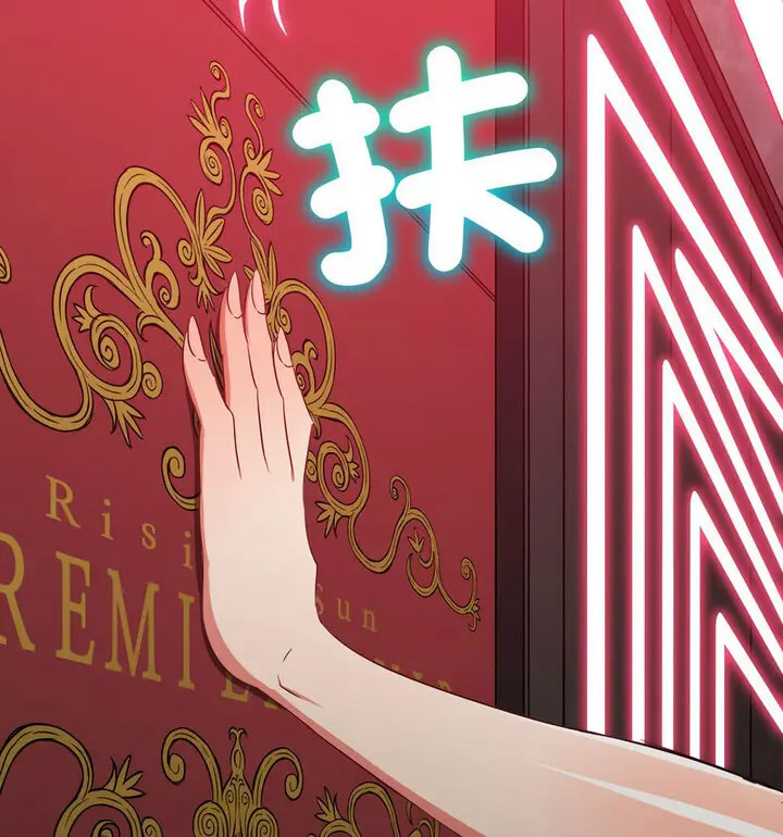 [韩国漫画] 恶女勾勾缠 剧情,女学生,巨乳大奶#[191P]-121