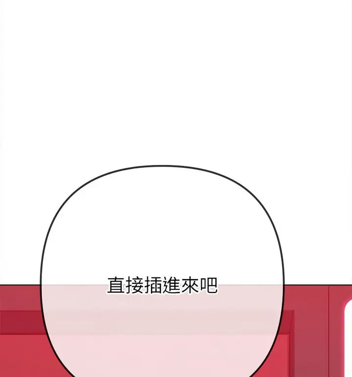 [韩国漫画] 恶女勾勾缠 剧情,女学生,巨乳大奶#[191P]-123