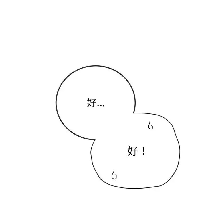 [韩国漫画] 恶女勾勾缠 剧情,女学生,巨乳大奶#[191P]-137