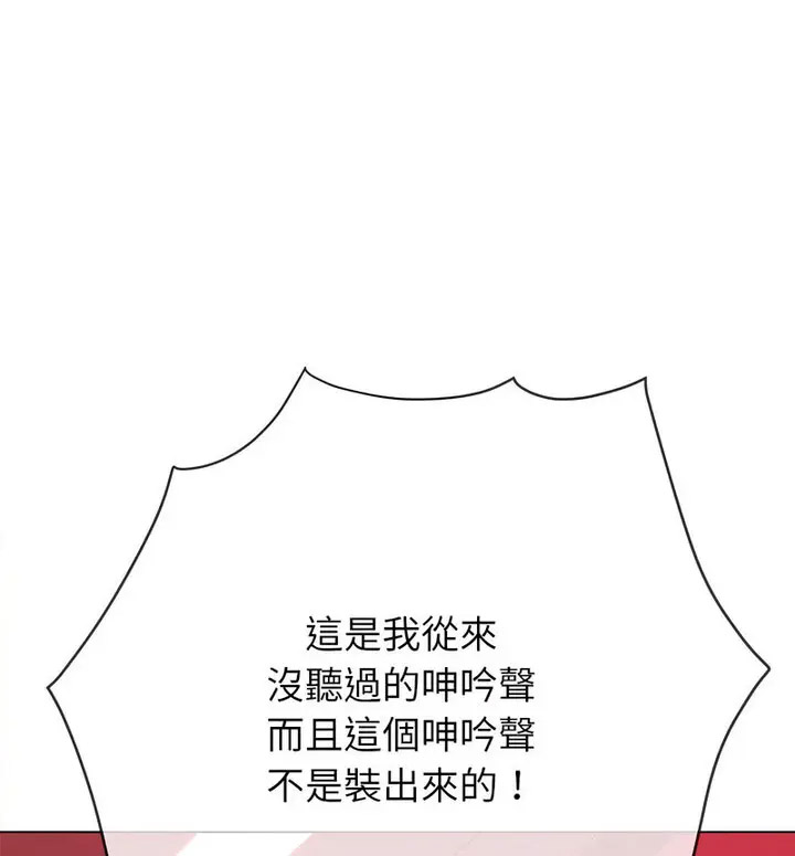 [韩国漫画] 恶女勾勾缠 剧情,女学生,巨乳大奶#[191P]-170