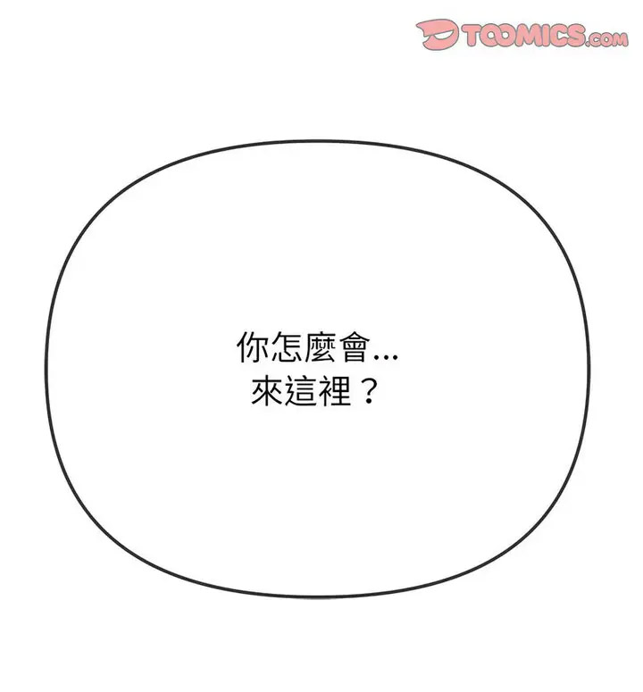 [韩国漫画] 恶女勾勾缠 剧情,女学生,巨乳大奶#[191P]-190