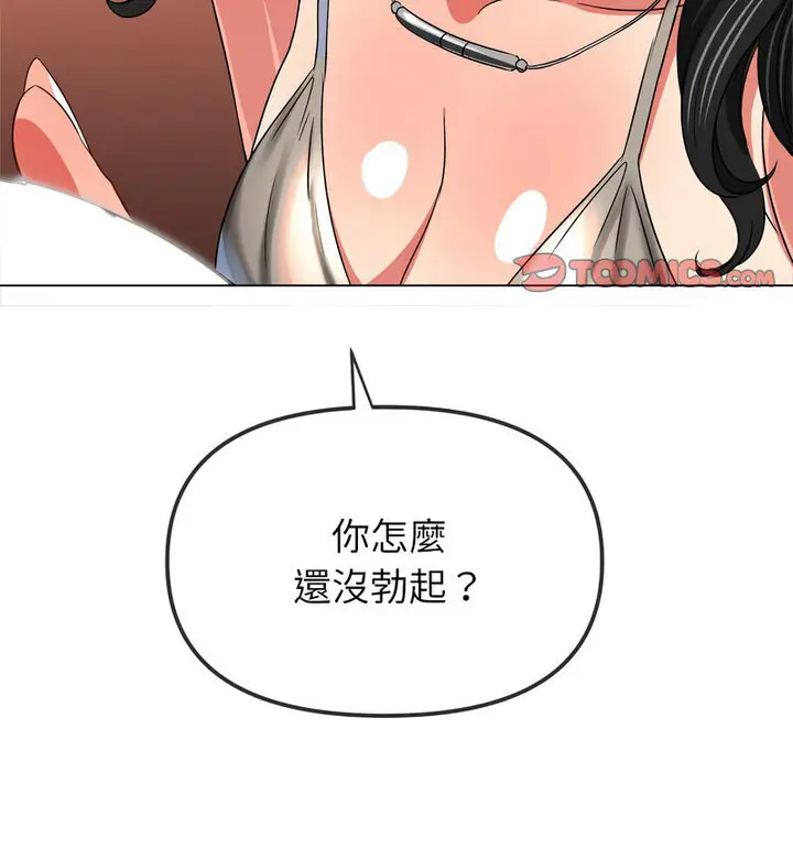 [韩国漫画] 恶女勾勾缠 剧情,女学生,巨乳大奶#[191P]-37