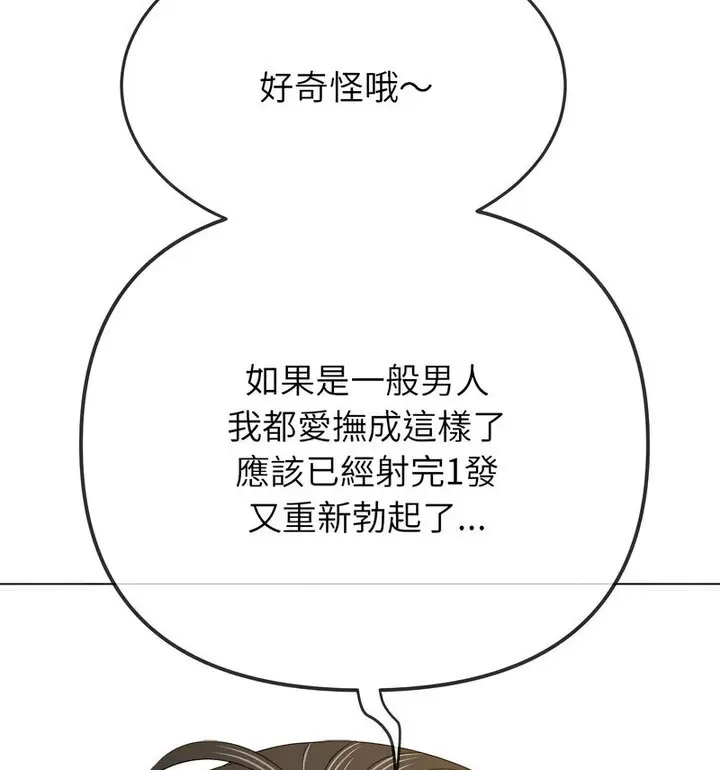 [韩国漫画] 恶女勾勾缠 剧情,女学生,巨乳大奶#[191P]-41
