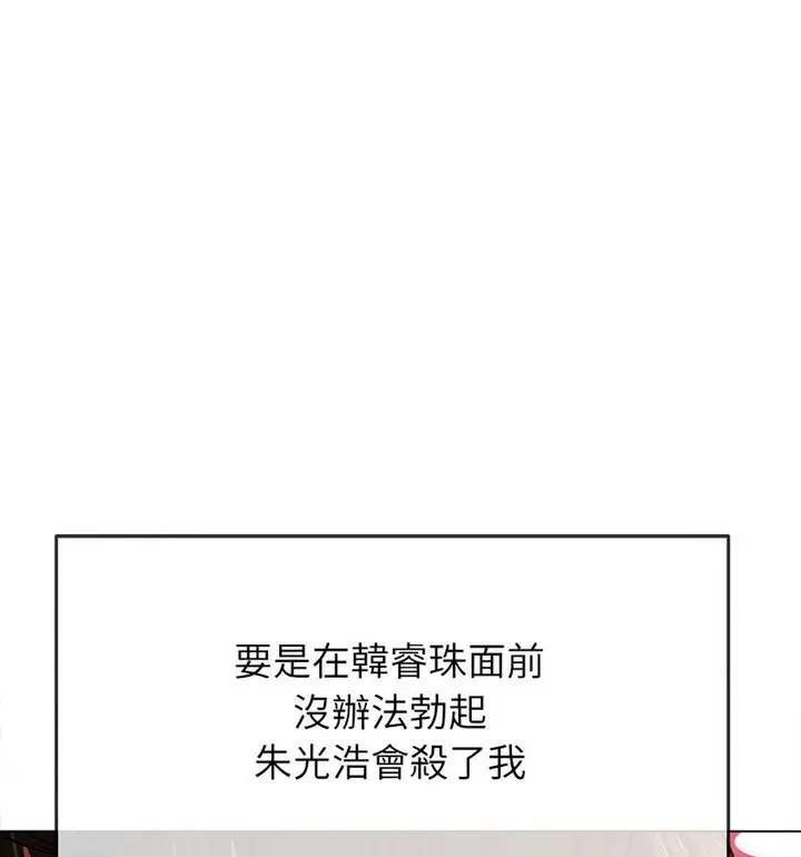 [韩国漫画] 恶女勾勾缠 剧情,女学生,巨乳大奶#[191P]-49