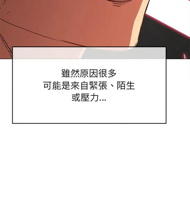 [韩国漫画] 恶女勾勾缠 剧情,女学生,巨乳大奶#[191P]-51