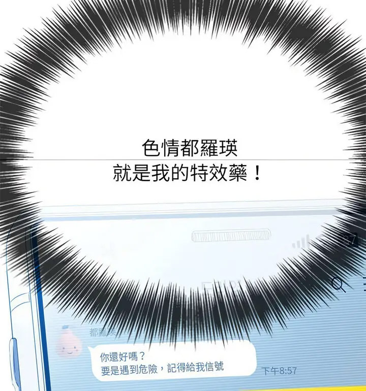 [韩国漫画] 恶女勾勾缠 剧情,女学生,巨乳大奶#[191P]-55