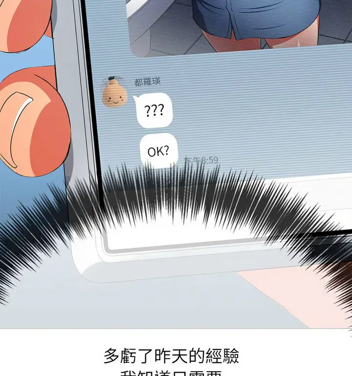 [韩国漫画] 恶女勾勾缠 剧情,女学生,巨乳大奶#[191P]-57