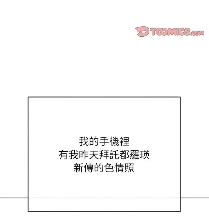 [韩国漫画] 恶女勾勾缠 剧情,女学生,巨乳大奶#[191P]-59