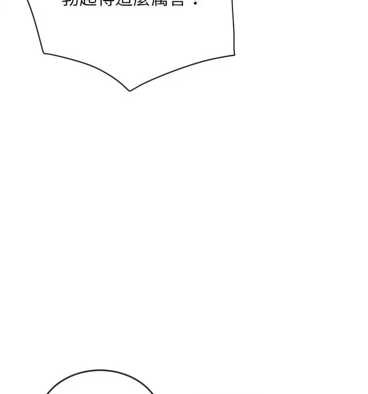 [韩国漫画] 恶女勾勾缠 剧情,女学生,巨乳大奶#[191P]-81