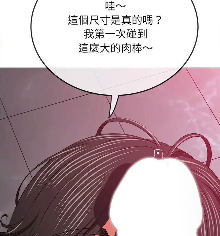 [韩国漫画] 恶女勾勾缠 剧情,女学生,巨乳大奶#[191P]-85