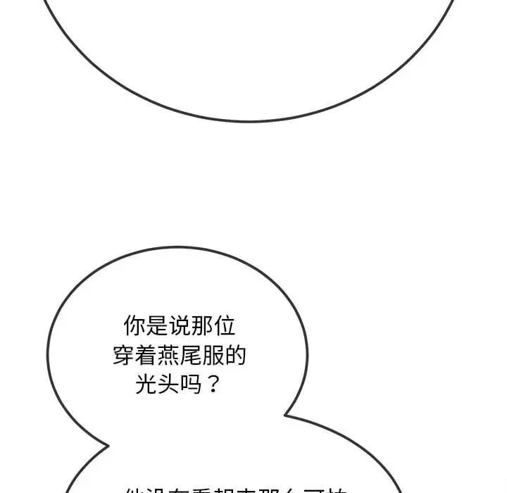 [韩国漫画] 恶女勾勾缠 剧情,女学生,巨乳大奶#[190P]-107