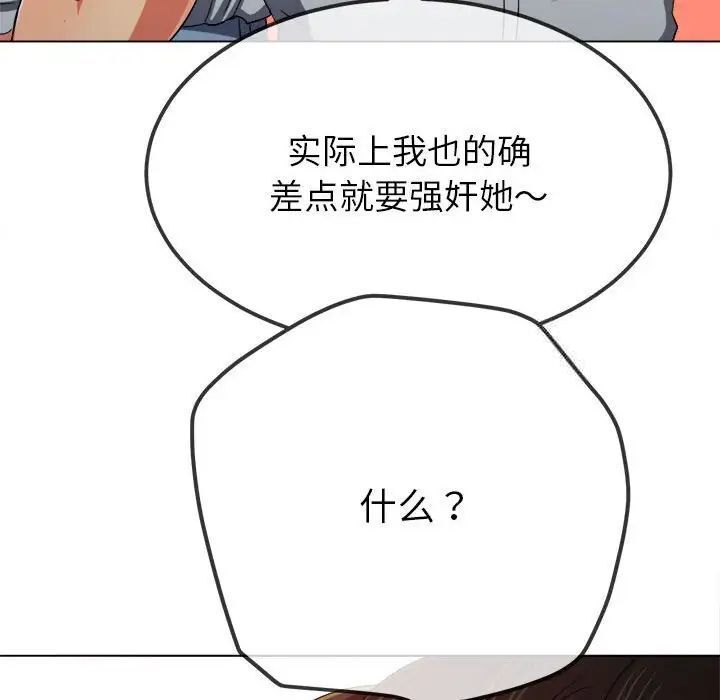 [韩国漫画] 恶女勾勾缠 剧情,女学生,巨乳大奶#[190P]-120