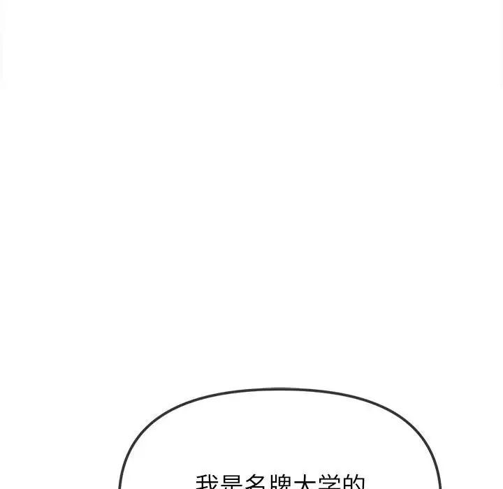 [韩国漫画] 恶女勾勾缠 剧情,女学生,巨乳大奶#[190P]-125