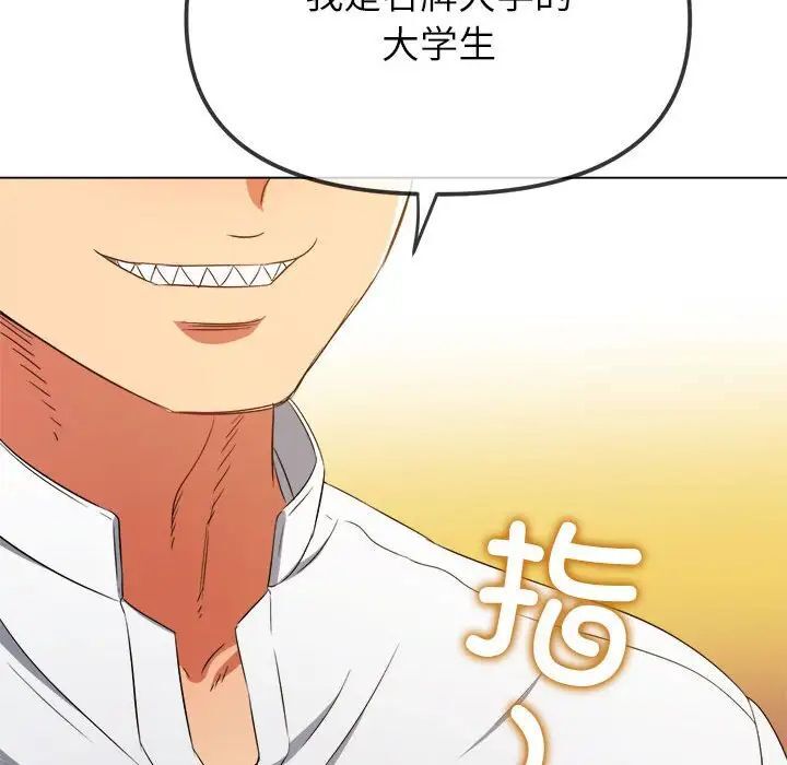 [韩国漫画] 恶女勾勾缠 剧情,女学生,巨乳大奶#[190P]-126