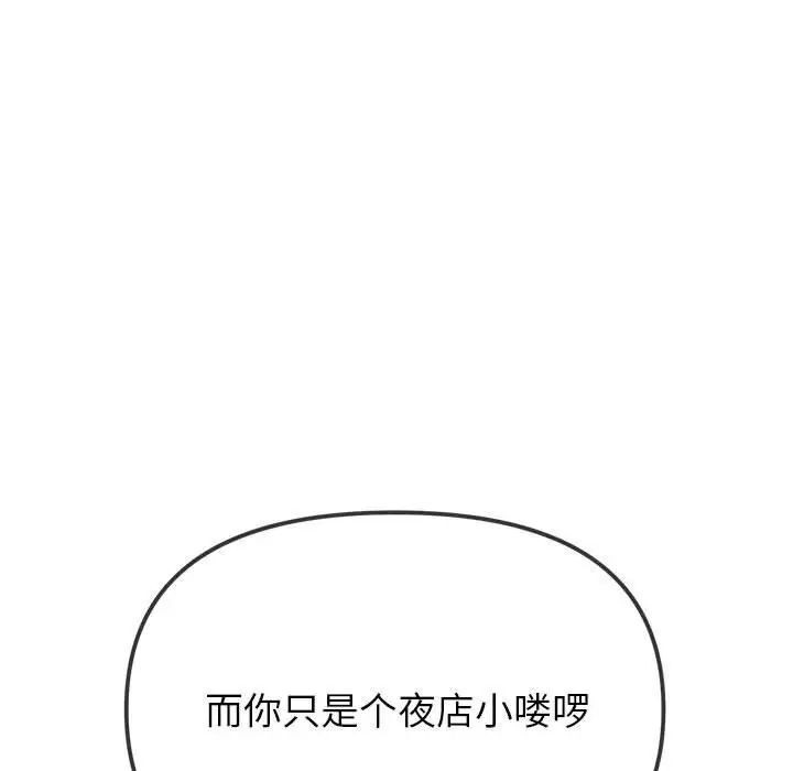 [韩国漫画] 恶女勾勾缠 剧情,女学生,巨乳大奶#[190P]-128