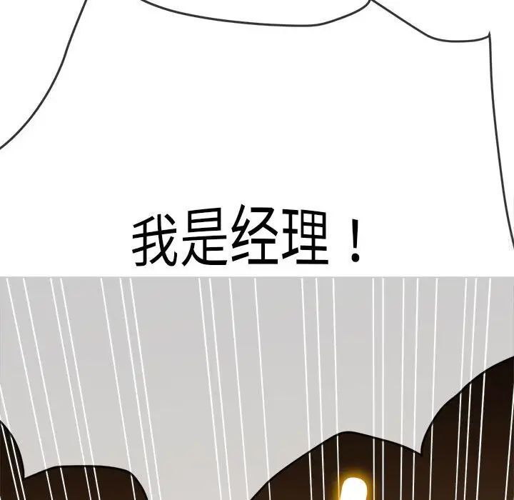 [韩国漫画] 恶女勾勾缠 剧情,女学生,巨乳大奶#[190P]-135