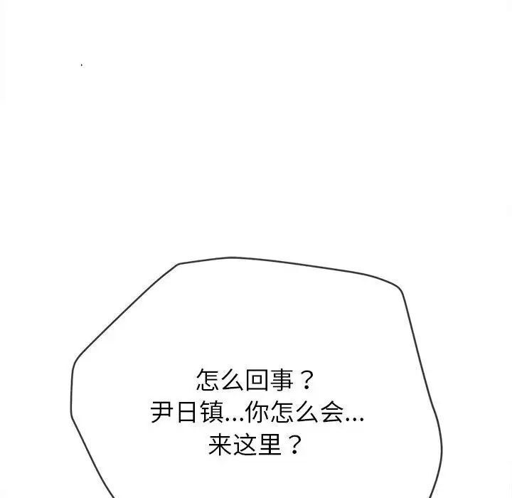 [韩国漫画] 恶女勾勾缠 剧情,女学生,巨乳大奶#[190P]-14