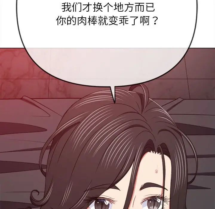 [韩国漫画] 恶女勾勾缠 剧情,女学生,巨乳大奶#[190P]-155