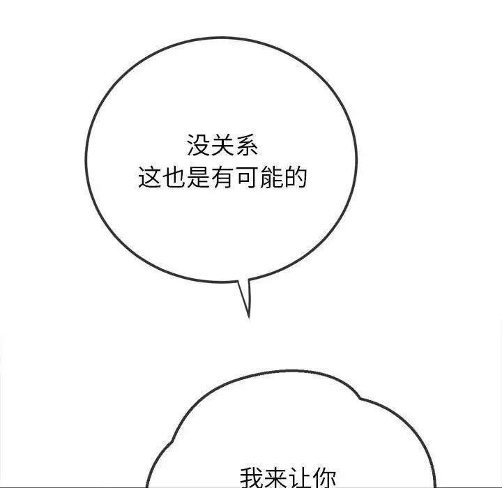 [韩国漫画] 恶女勾勾缠 剧情,女学生,巨乳大奶#[190P]-158