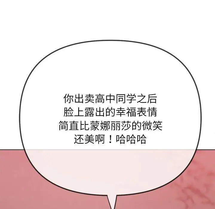 [韩国漫画] 恶女勾勾缠 剧情,女学生,巨乳大奶#[190P]-18