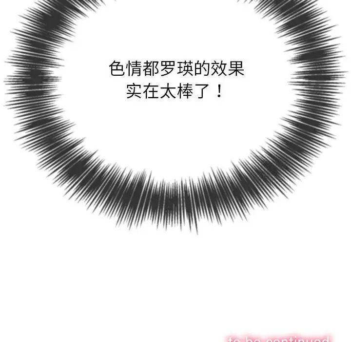 [韩国漫画] 恶女勾勾缠 剧情,女学生,巨乳大奶#[190P]-190