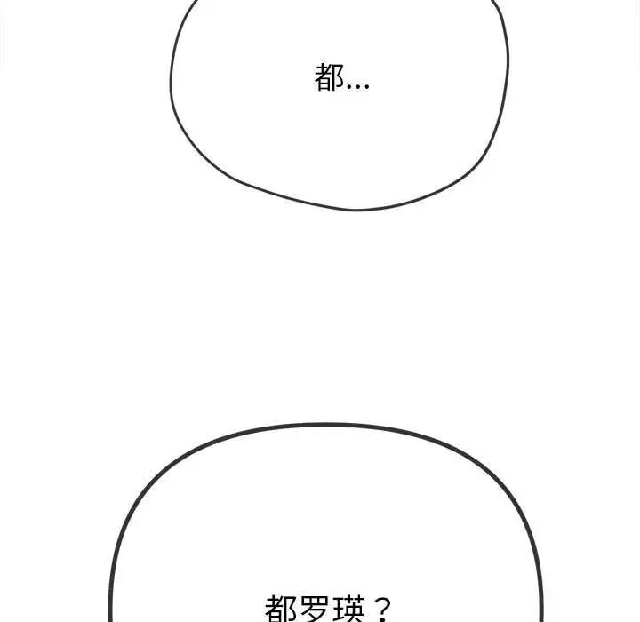 [韩国漫画] 恶女勾勾缠 剧情,女学生,巨乳大奶#[190P]-40