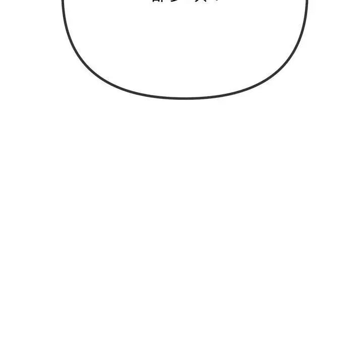 [韩国漫画] 恶女勾勾缠 剧情,女学生,巨乳大奶#[190P]-41