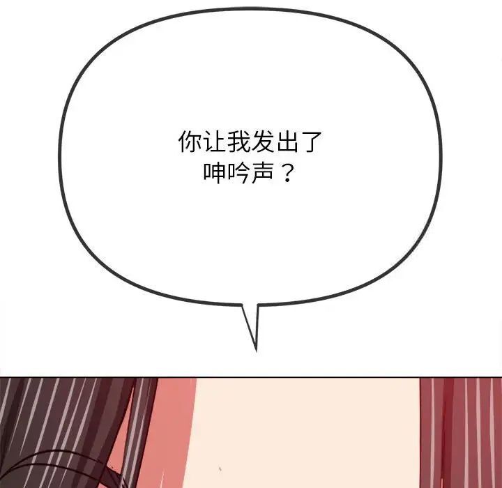 [韩国漫画] 恶女勾勾缠 剧情,女学生,巨乳大奶#[190P]-54